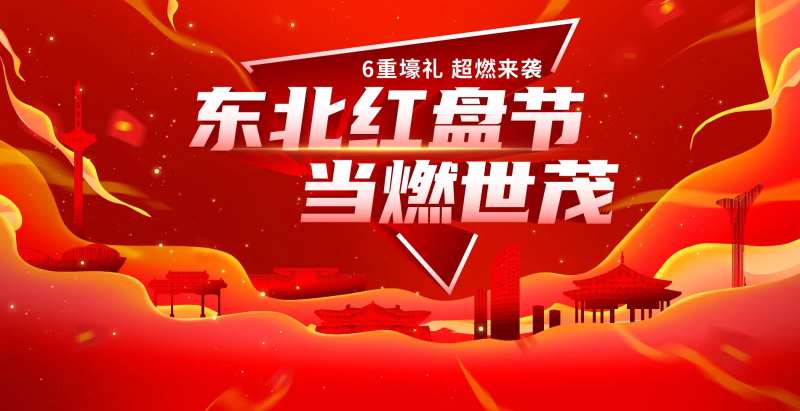 房地产购房节主形像-采灵感-cailinggan.com