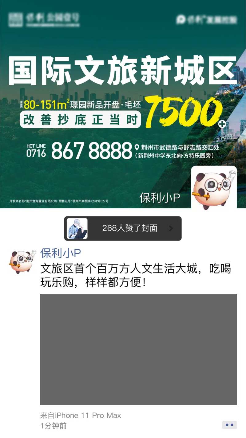微信朋友圈点赞创意视频背景-采灵感-cailinggan.com