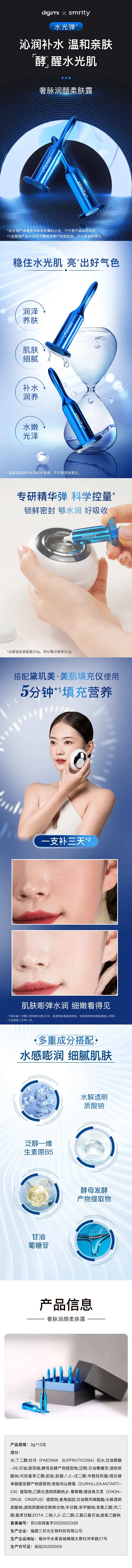 精华促销电商详情页-采灵感-cailinggan.com