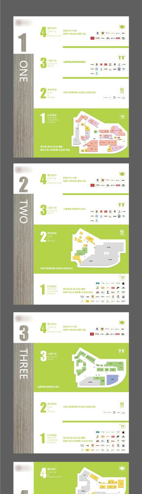 商场楼层品牌指示牌 -采灵感-https://www.cailinggan.com/