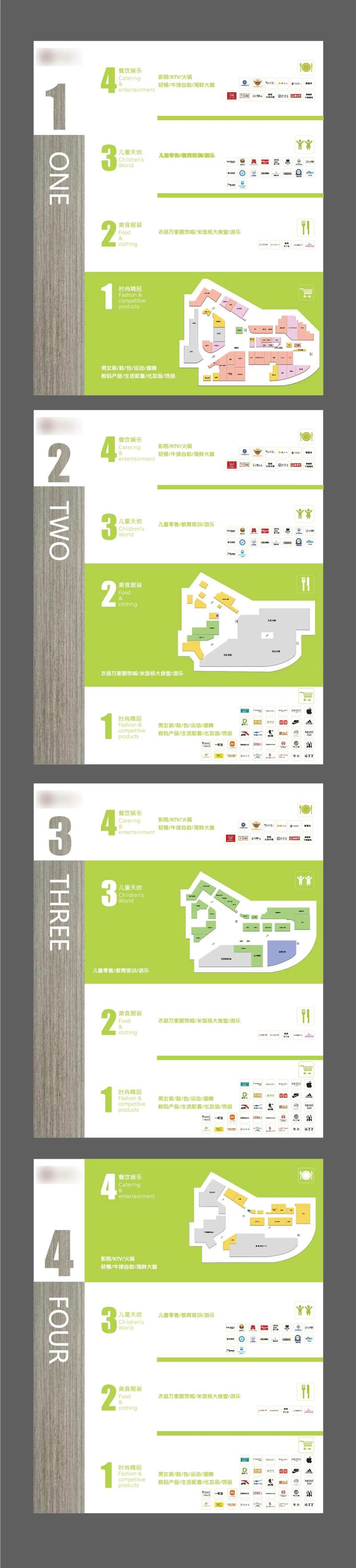 商场楼层品牌指示牌 -采灵感-cailinggan.com