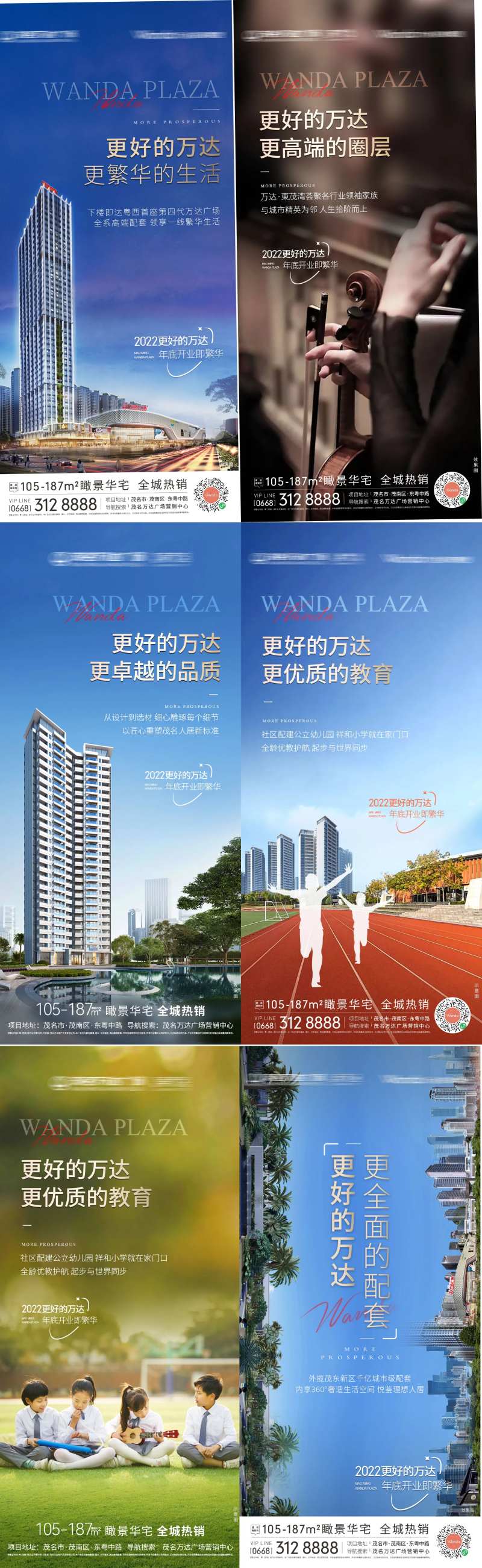 地产价值配套系列海报                                                                                                                                                                                              -采灵感-cailinggan.com
