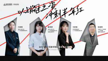 人物销冠海报-采灵感-https://www.cailinggan.com/