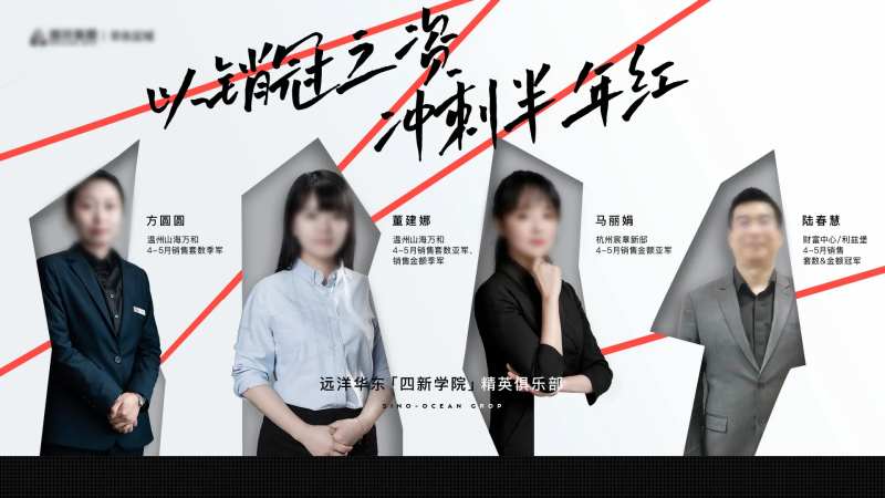 人物销冠海报-采灵感-cailinggan.com