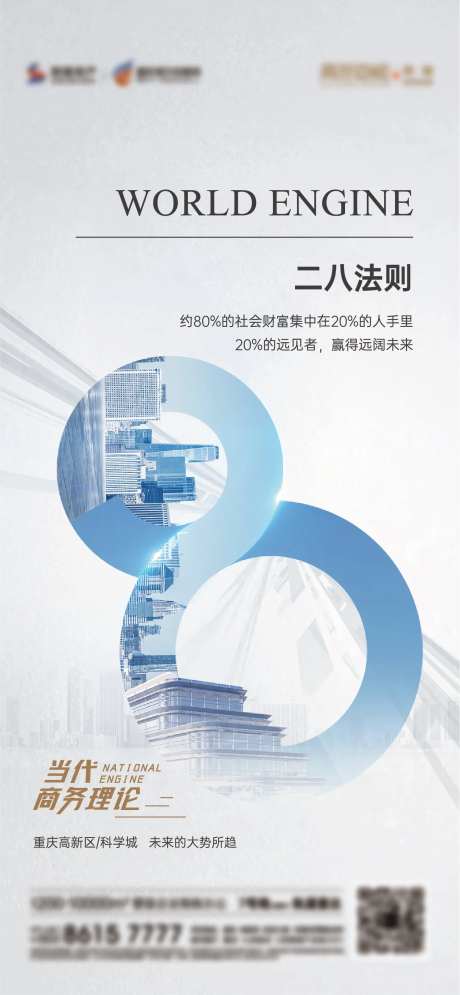 高端地产商务地产商务经济二八法-采灵感-https://www.cailinggan.com/