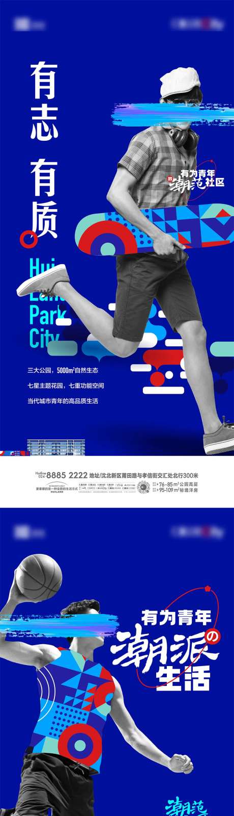 地产青年洋房公寓系列海报-采灵感-cailinggan.com