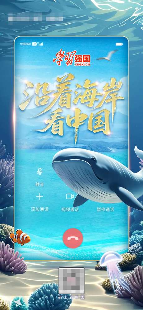 视频通话全面屏海报-采灵感-https://www.cailinggan.com/