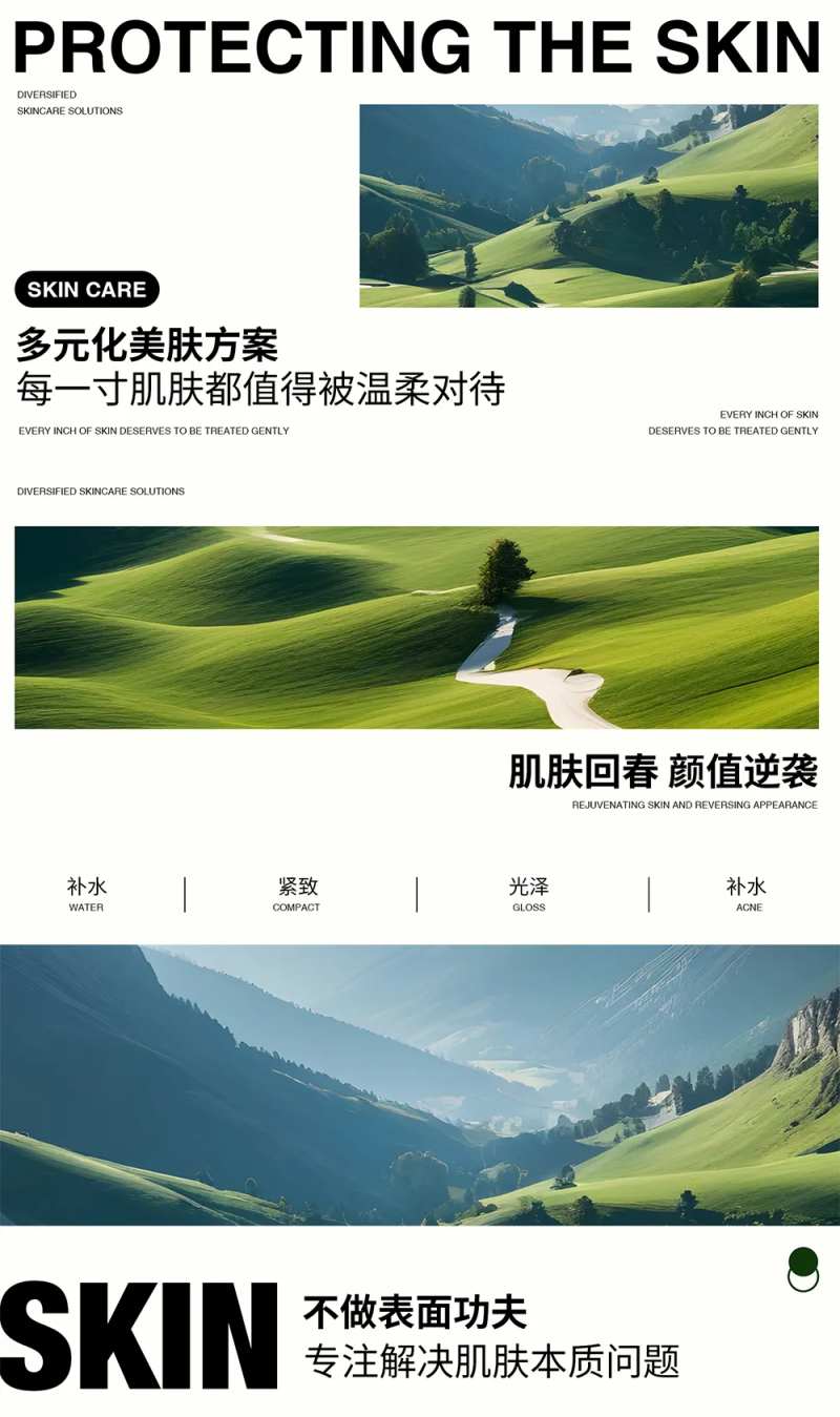 医美护肤高级简约轮播图-采灵感-cailinggan.com
