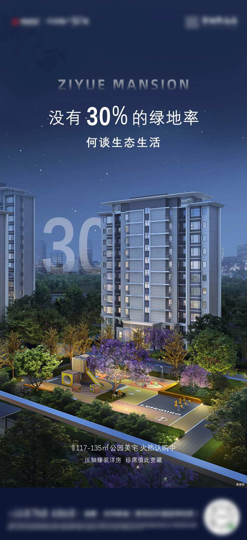 地产价值稿绿地率楼间距场景图-采灵感-cailinggan.com