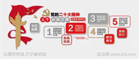 二十大精神-采灵感-https://www.cailinggan.com/