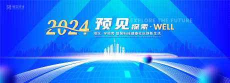 预计焕新生活活动背景板-采灵感-https://www.cailinggan.com/