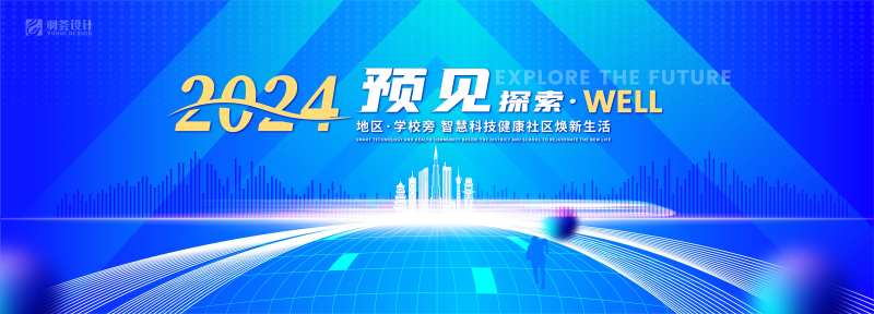 预计焕新生活活动背景板-采灵感-cailinggan.com