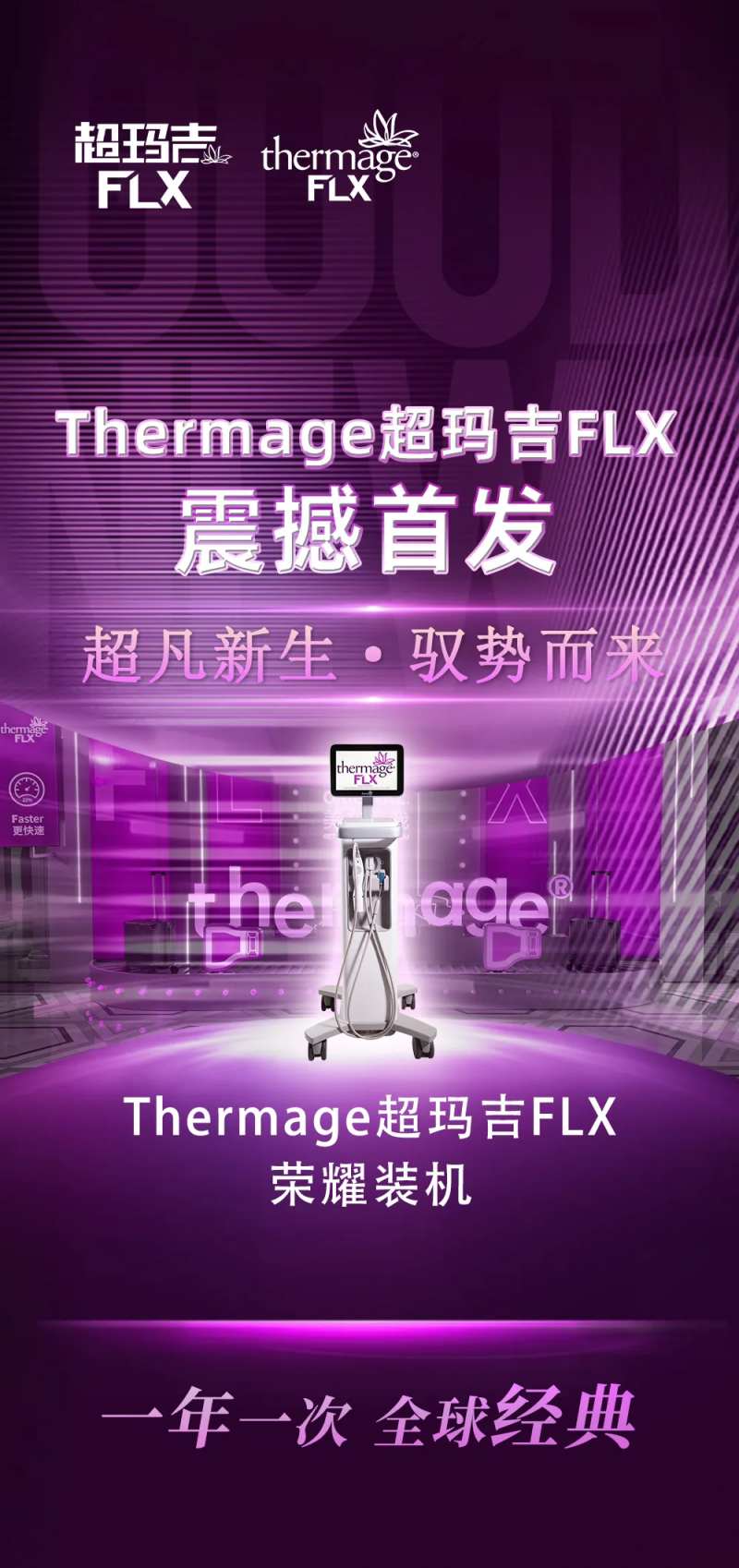五代热玛吉-采灵感-cailinggan.com