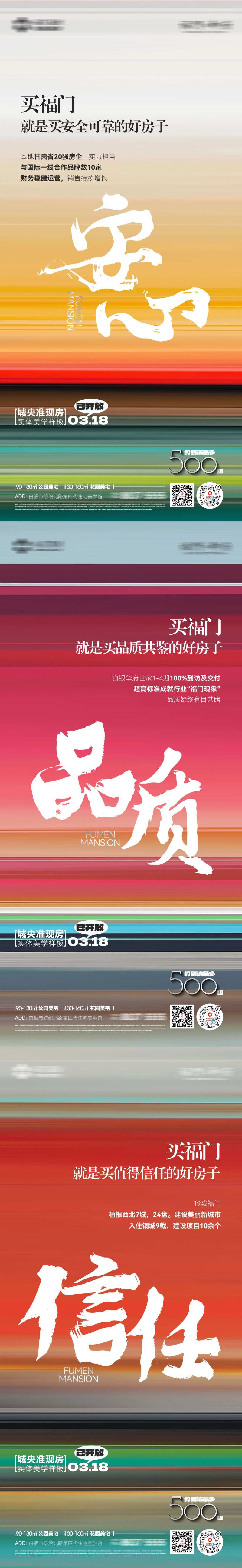 地产价值店海报-采灵感-cailinggan.com
