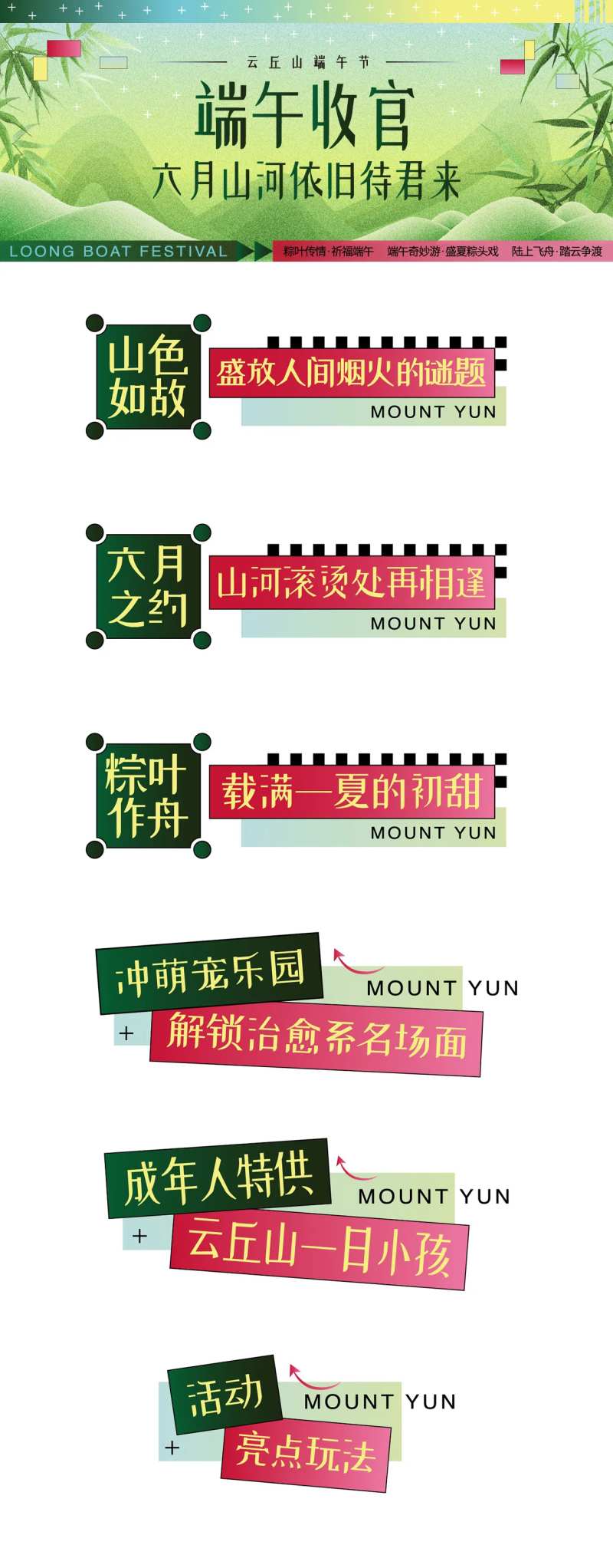 标题字banner-采灵感-cailinggan.com