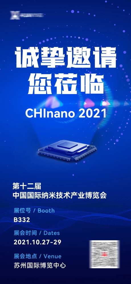 芯片科技半导体MEMS传感器展会邀请-采灵感-https://www.cailinggan.com/