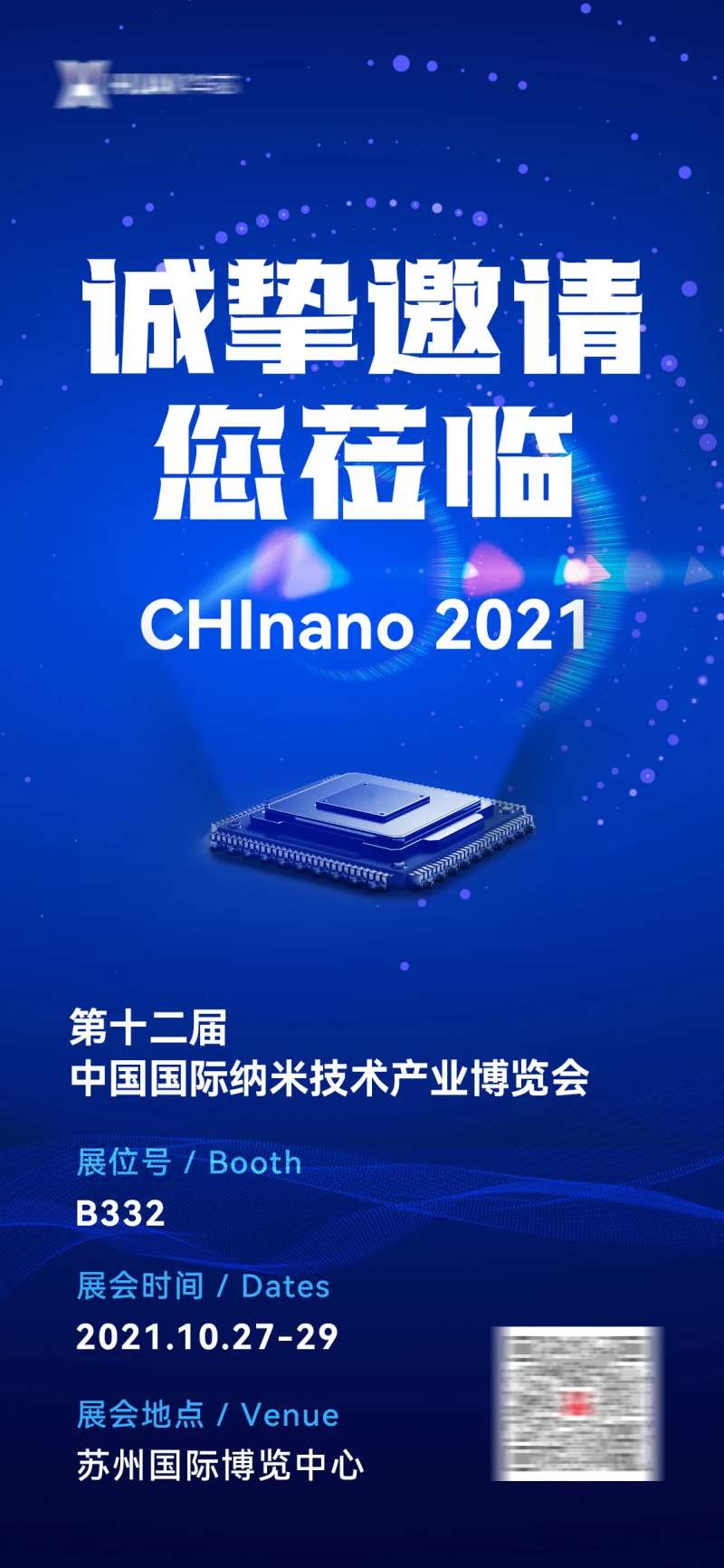 芯片科技半导体MEMS传感器展会邀请-采灵感-cailinggan.com