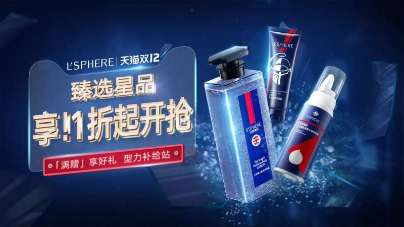 男士洗护套装banner-采灵感-cailinggan.com