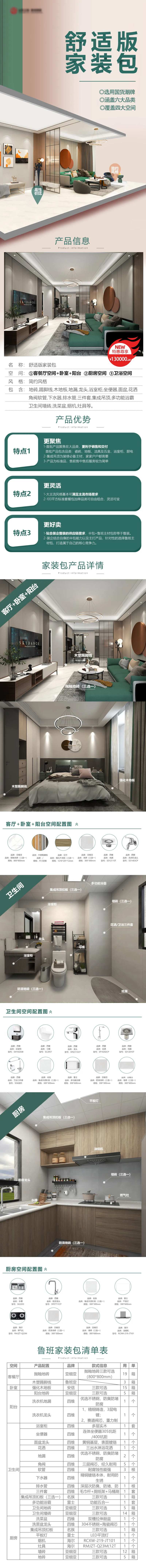 装修方案介绍家装硬装全屋定制-采灵感-cailinggan.com
