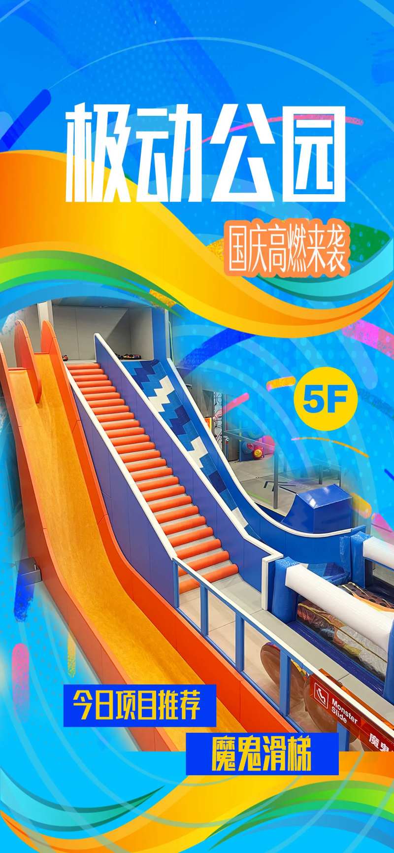 运动高燃动感项目海报-采灵感-cailinggan.com