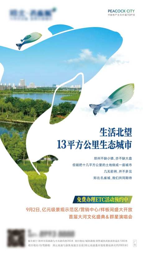 地产海豚剪影海报-采灵感-https://www.cailinggan.com/