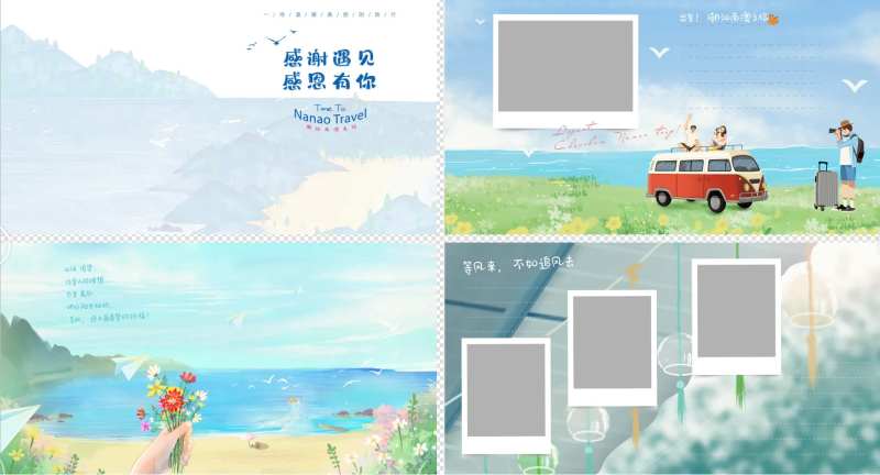 手绘本旅行纪念册模板-采灵感-cailinggan.com