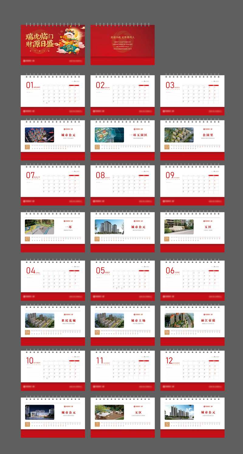 新年新春虎年2022年台历-采灵感-cailinggan.com