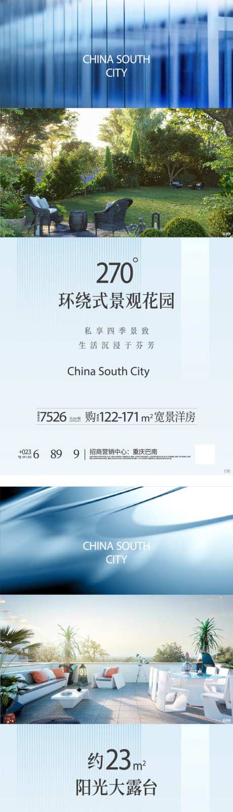 洋房刷屏稿-采灵感-https://www.cailinggan.com/