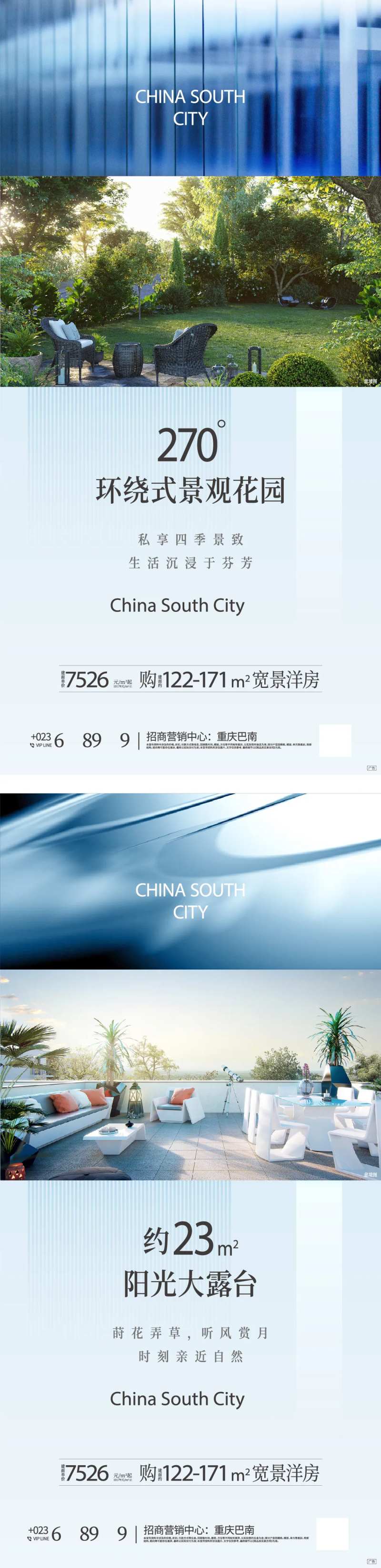 洋房刷屏稿-采灵感-cailinggan.com