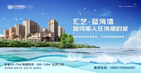 地产蓝色大海宣传喷绘灯箱-采灵感-https://www.cailinggan.com/