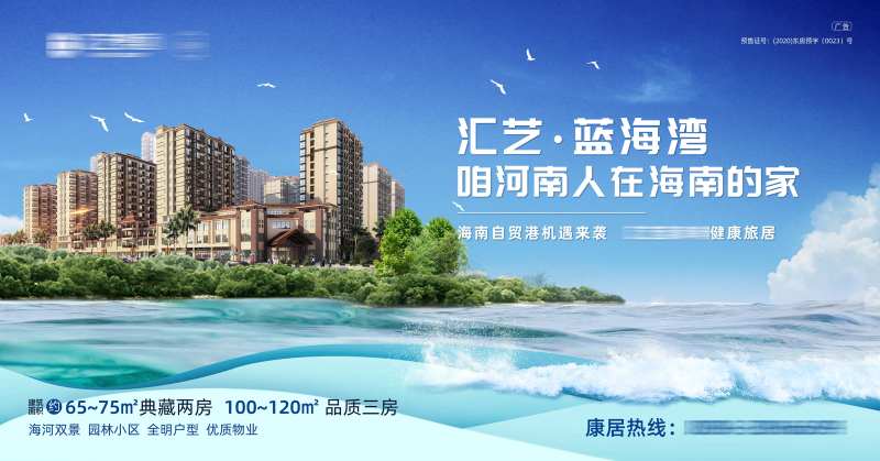 地产蓝色大海宣传喷绘灯箱-采灵感-cailinggan.com