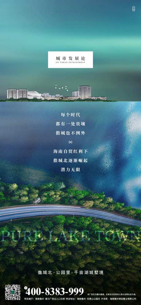 地产城市进化论刷屏-采灵感-https://www.cailinggan.com/