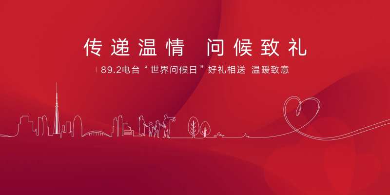 问候日主画面-采灵感-cailinggan.com