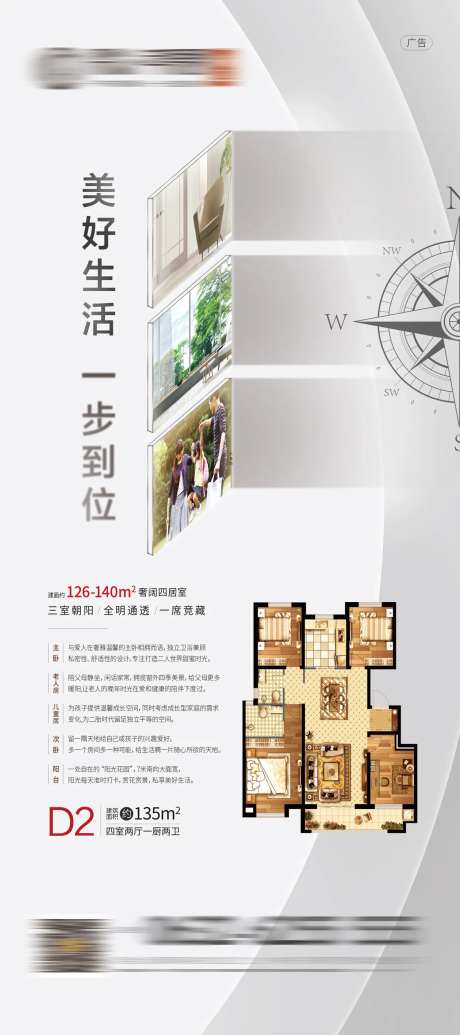 地产展架-采灵感-https://www.cailinggan.com/