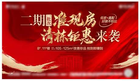 地产清栋主画面-采灵感-cailinggan.com