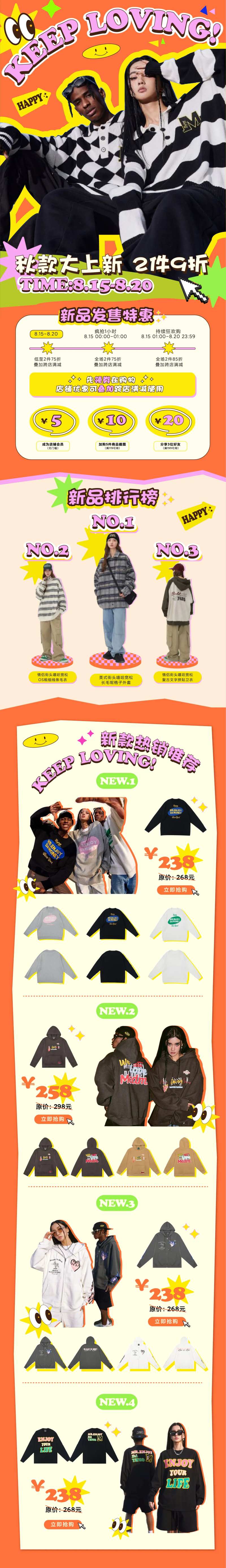 服装新品发售海报-采灵感-cailinggan.com