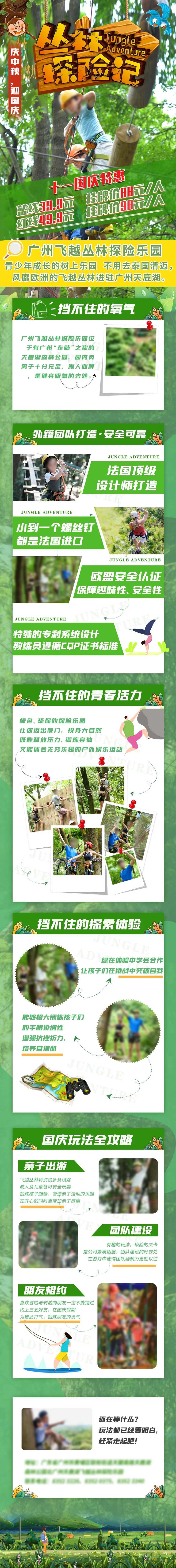 夏令营落地页-采灵感-cailinggan.com