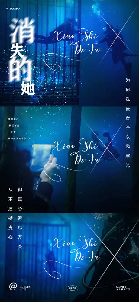消失的她人物海报-采灵感-https://www.cailinggan.com/