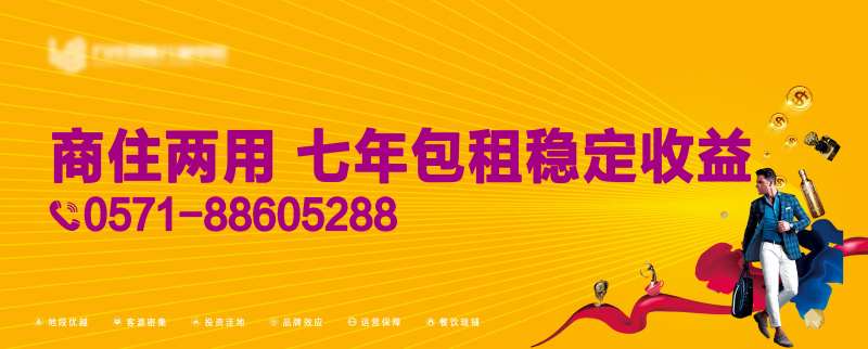 商住两用地产招租海报-采灵感-cailinggan.com