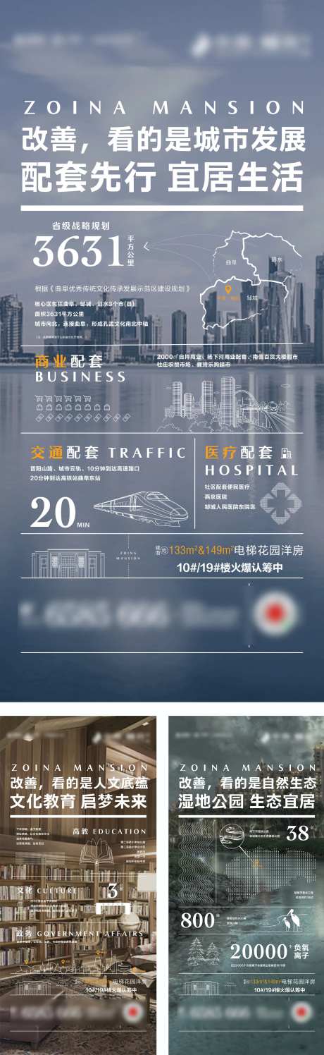 房地产价值点配套文字假报纸海报-采灵感-https://www.cailinggan.com/