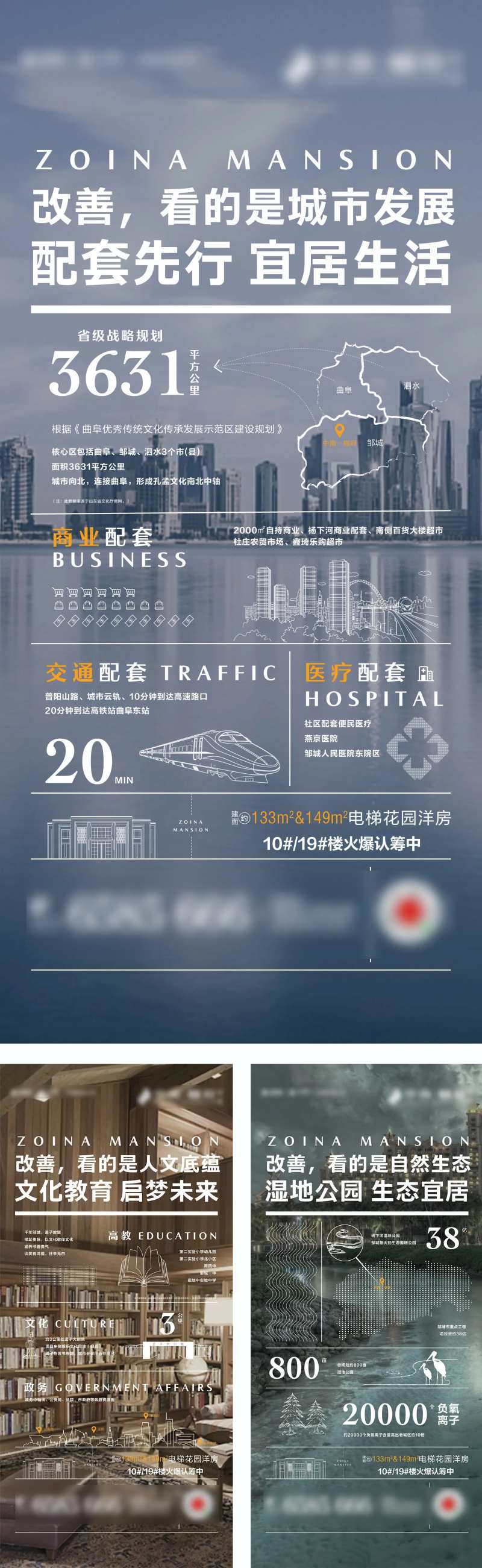 房地产价值点配套文字假报纸海报-采灵感-cailinggan.com