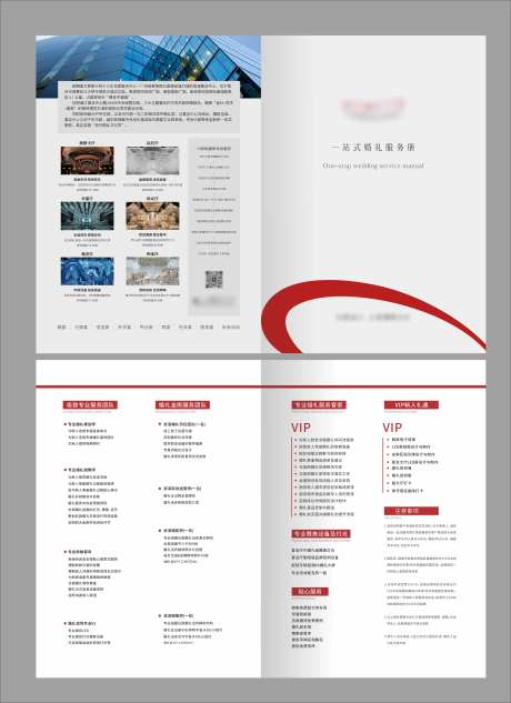 服务手册-采灵感-https://www.cailinggan.com/