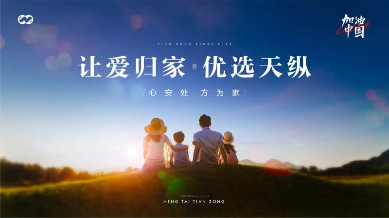 返乡置业家庭二胎温馨主画面-采灵感-cailinggan.com