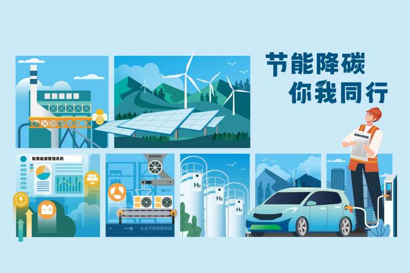 节能环保主画面-采灵感-cailinggan.com