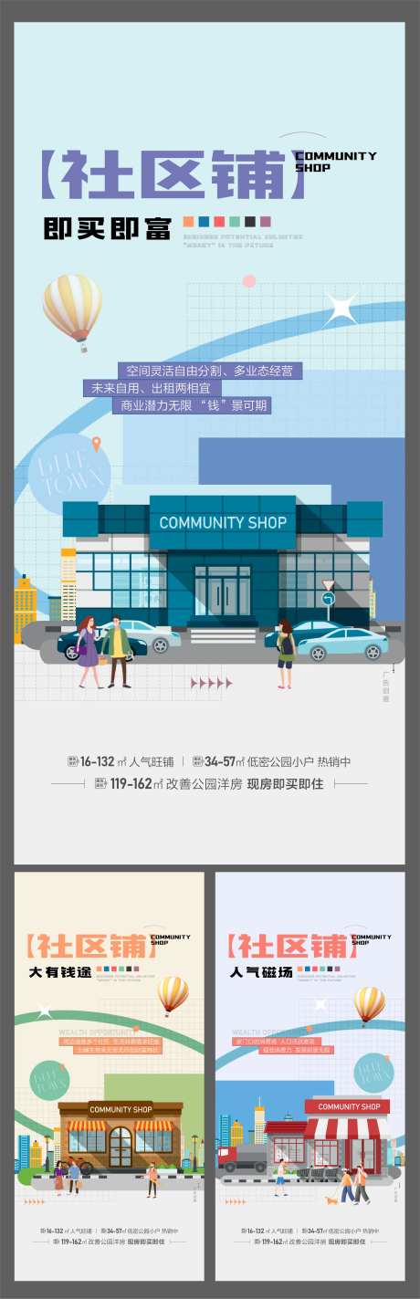 商业商铺地产社区铺-采灵感-https://www.cailinggan.com/