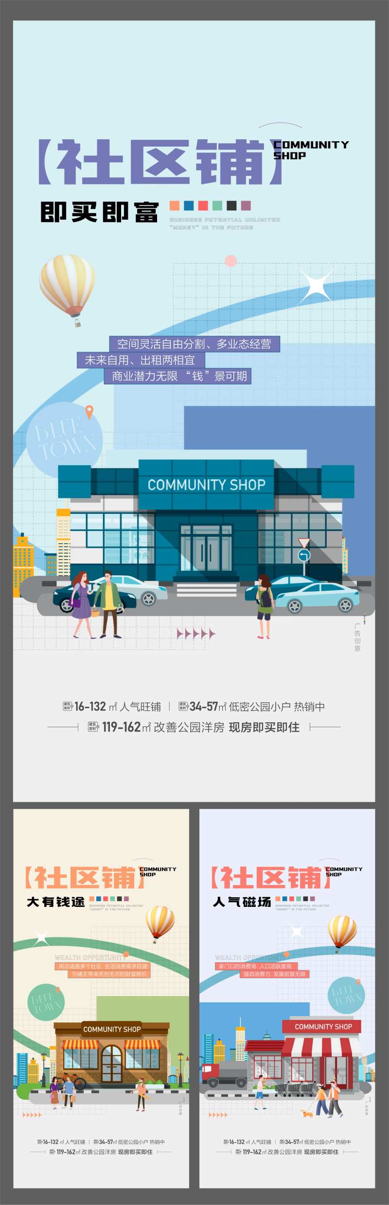 商业商铺地产社区铺-采灵感-cailinggan.com