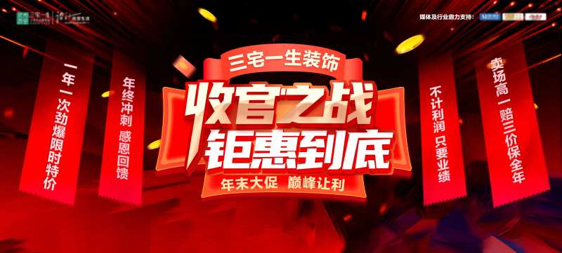 年末大促收官之战年底冲刺钜惠-采灵感-cailinggan.com