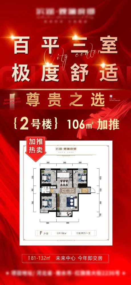 加推特价房户型三居-采灵感-https://www.cailinggan.com/
