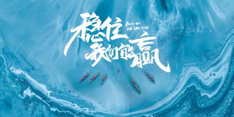 高端大气龙舟团建企业文化培训背景-采灵感-https://www.cailinggan.com/