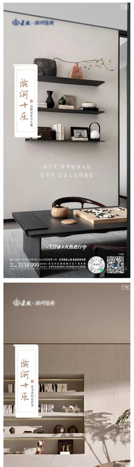 豪宅价值点海报-采灵感-https://www.cailinggan.com/